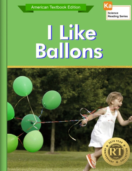 I Like Balloons